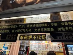 -味正点车轮饼可丽饼(南禅寺店)