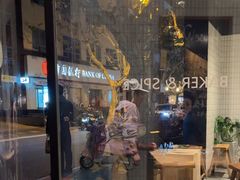 -BAKER&SPICE(安福路店)