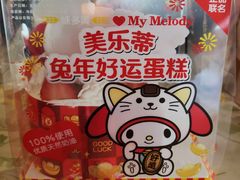 -味多美蛋糕(通州店)