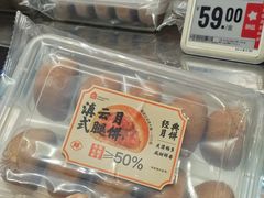 -盒马鲜生(丁香国际店)