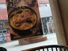 -老妈米线(木渎影视城店)