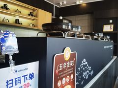 -瑞幸咖啡(永康公寓店)