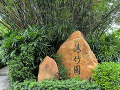 -晓港公园