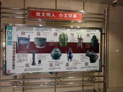 -安阳博物馆