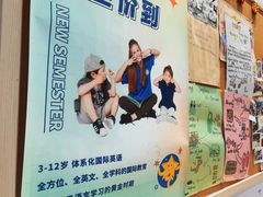 -I-Shine英语国际教育(御桥张江中心)