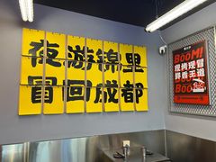 -蓉三少冒烤鸭·四川小吃集(北京首店)