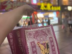 -泰康食品(南京东路店)