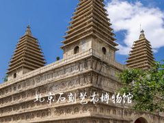 -北京石刻艺术博物馆(五塔寺)