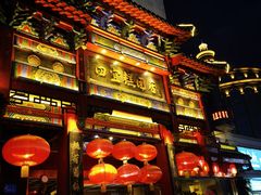 门面-四宜糕团店(南大街店)