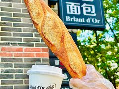 -Briant石窑面包(丰盛里店)