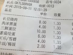 苏客中式快餐(金城店)-苏客(金城店)