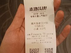 -袁老四重庆老火锅(桐梓坡店)