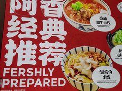 -阿香米线(杭州良渚永旺店)