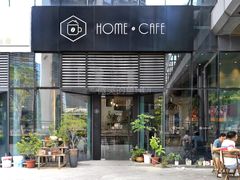 门面-Home Cafe(水榭春天店)