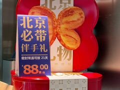 -红花点心局(护国寺店)