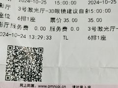 -幸福蓝海国际影城(常熟星光天地店)