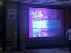 -星空影城(固安OMIS激光店)