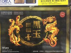-龙城大药房
