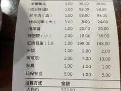 -来顺成饭庄