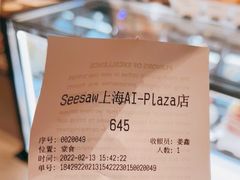 -Seesaw Coffee(西岸凤巢店)