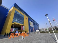 -宜家家居(宝山商场店)