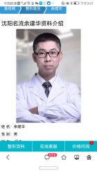 -沈阳名流美容医院