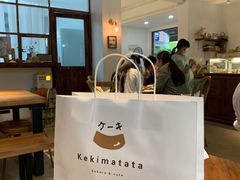 -Kekimatata 生日蛋糕·烘焙教学