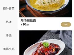 -新万鑫银丝面·非遗无锡味(惠山古镇店)