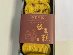 -南宋胡记(杭州体育场路店)