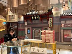 -北京稻香村(零号店)