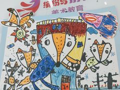 -缤纷鸟美术书法(汉神购物广场校区)