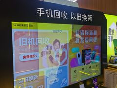 -爱回收·手机回收维修(上海虹口龙之梦店)