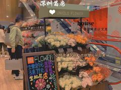 -优衣库(深圳万象天地旗舰店)