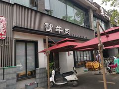 -曾牛肉