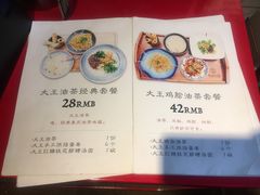 -大王油茶(磁器口店)