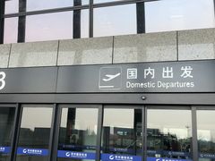-常州奔牛国际机场