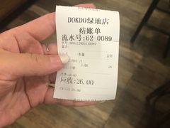 账单-多克多蒸气茶DOKDO(鼓楼绿地店)