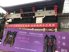 -成都市川剧院·《川剧秀·传奇变脸》·锦江剧场