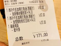 账单-大家乐(东莞虎门店)