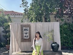 -熙古里艺术村