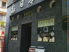 -新华日报营业部旧址