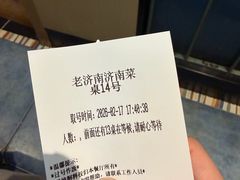 -老济南·地道济南菜(大明湖店)