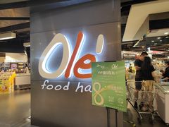 -Olé精品超市(天汇广场店)