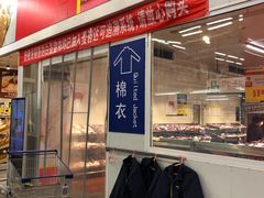 -麦德龙(京顺路商场店)