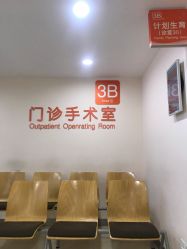 -上海市长宁区妇幼保健院