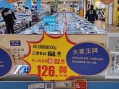 -麦德龙(十里河店)