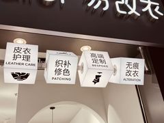 -易改衣·专业衣物奢护中心(珠江新城猎德店)