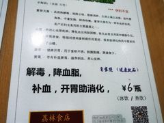 -荔林食店(西华路店)