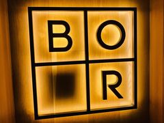 -BOR Eatery(安福路店)