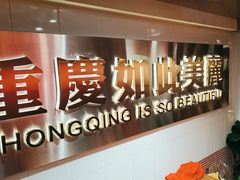 -后火锅(南京东路总店)